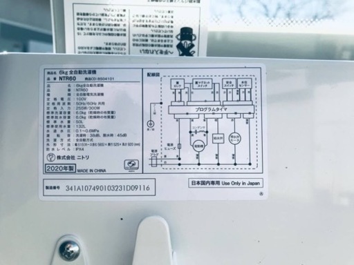 ✨2020年製✨2110番 ニトリ✨全自動洗濯機✨NTR60‼️