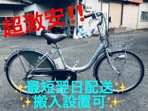 ④ET1551番⭐️電動自転車BS アシスタ ⭐️