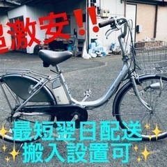 ④ET1551番⭐️電動自転車BS アシスタ ⭐️の通販はau PAY マーケット 