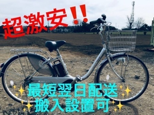 ⑤ET1483番  ⭐️電動自転車Panasonic ビビ ENS632⭐️