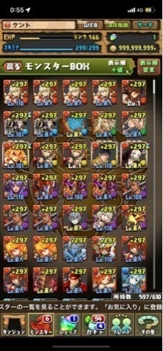 引退パズドラ