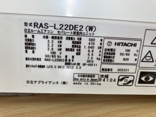 ルームエアコン 100V RAS-L22DE2(W) リサイクルショップ宮崎屋 ルームエアコン 100V RAS-L22DE2(W) リサイクルショップ宮崎屋