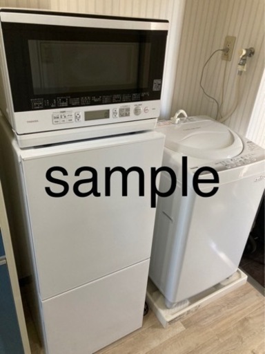 8月限定価格新生活家電満足セット⭕️【冷蔵庫・洗濯機】設置配送致します