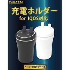 【新品！】KEIYO / 充電ホルダー for IQOS AN-...