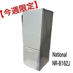 最終お値下げ　National 2ドア 冷蔵庫 NR-B162J...