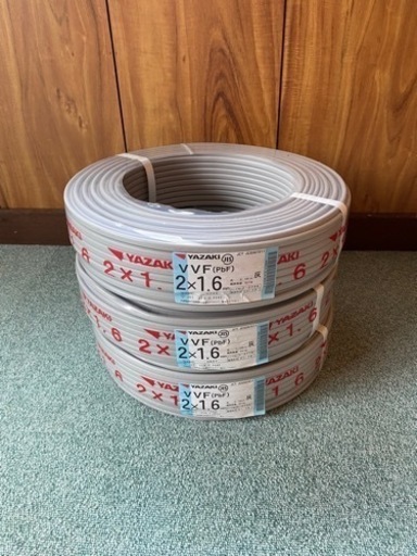 新品未使用　2×1.6 VVFケーブル　VA 3本セット
