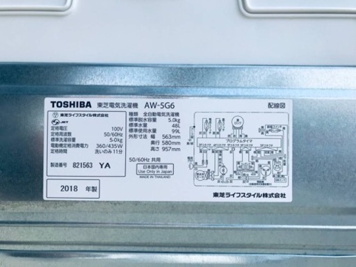 ①ET1802番⭐TOSHIBA電気洗濯機⭐️ 2018年式