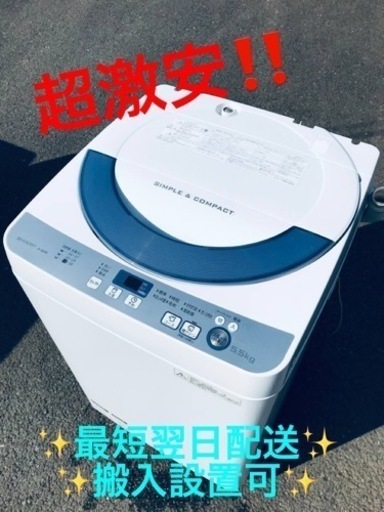 ①ET1805番⭐️ SHARP電気洗濯機⭐️