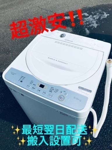 ①ET1809番⭐️ SHARP電気洗濯機⭐️2018年製