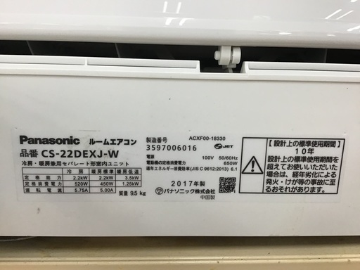 【トレファク神戸新長田】Panasonicの2017年製エアコンです!!（約6畳）