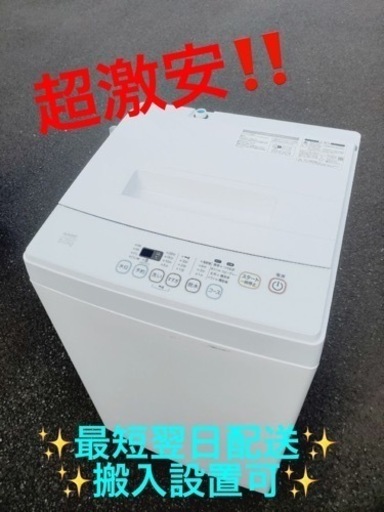 ①ET1842番⭐️ELSONIC電気洗濯機⭐️ 2019年式
