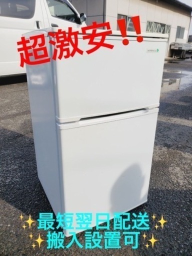 ①ET1850番⭐️ヤマダ電機ノンフロン冷凍冷蔵庫⭐️