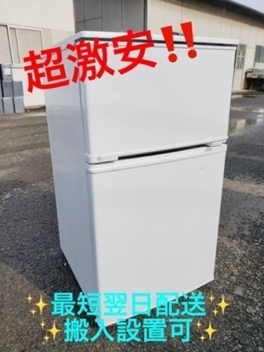 ①ET1852番⭐️ユーイングノンフロン冷凍冷蔵庫⭐️