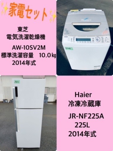 225L ❗️送料設置無料❗️特割引価格★生活家電2点セット【洗濯機・冷蔵庫】