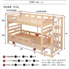 お引き渡し決まりました 二段ベッド ヒノキ100% キッズ