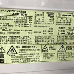 トレファク神戸新長田】SHARPの2ドア冷蔵庫2016年製入荷しました