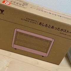 【ネット決済】山善　あしもとあったかストーブ　レトロピンク