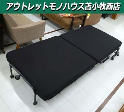 美品 折りたたみベッド 幅90×奥行200×高さ31.5cm ブラック シングルベッド マットレス 寝具 苫小牧西店