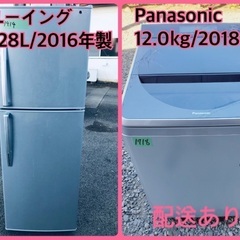 ⭐️228L⭐️ 送料設置無料！最強割引☆洗濯機/冷蔵庫！！在庫処分 ！！