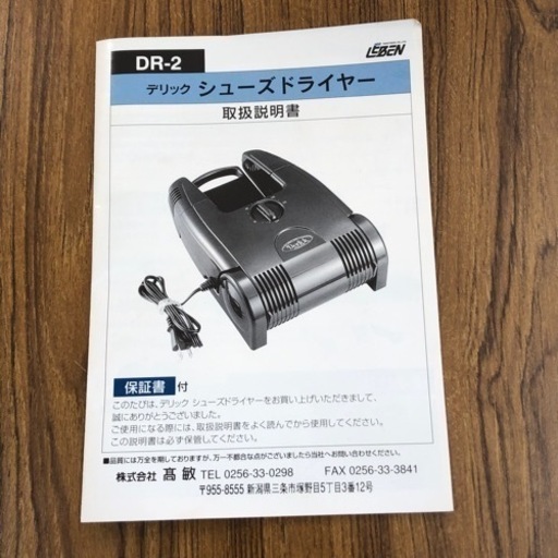 おすすめ Derick シューズドライヤーdr 2 温風乾燥コンパクト エドワード 香春の生活家電の中古あげます 譲ります ジモティーで不用品の処分