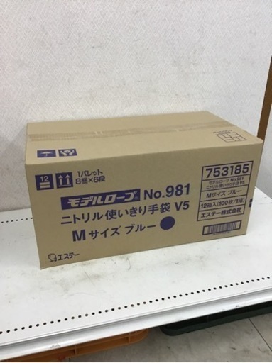 【未使用品】エステー　モデルローブ　Mサイズ　100枚入り　12箱