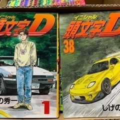 頭文字D、イニシャルD.コミック、38冊セット