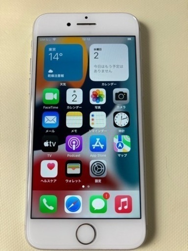 スマートフォン au iPhone7