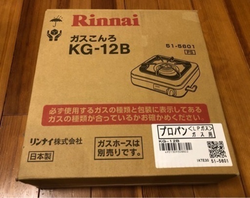 未使用　リンナイ ガスコンロ　一口コンロ KG-12B(LP) プロパンLPG