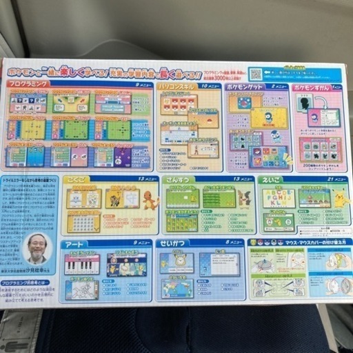 ポケモンピカっとアカデミー マウスでゲットパソコン Vetvaledistribuidora Com Br