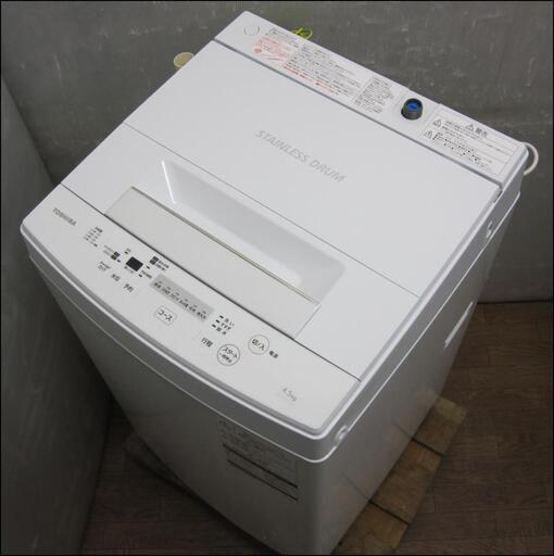 新生活！ 17600円 東芝 4.5kg 全自動洗濯機 上開き ピュアホワイト 2017年製