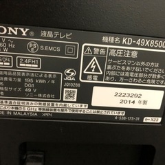 SONY テレビ 49型 KD-49X9500B ※動作不良あり