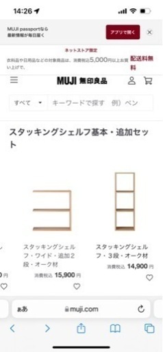 MUJIスタッキングチェスト