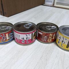 缶詰