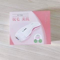 家庭用脱毛器ビートスタンダードセット売ります