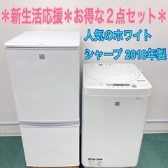 シャープ　SHARP 生活家電3点セット　近県配送設置無料 新生活 家電セット③ 5点セット！ ニトリ冷蔵庫 シャープ洗濯機 電子
