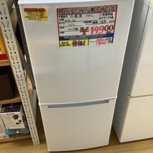 冷蔵庫　106L ニトリ　2019年製　NTR-106