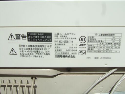 激安。美品　三菱 霧ヶ峰 冷暖房除湿ルームエアコン MSZ-GE2817-W 8～12畳 2.8kW　清潔コート熱交換器 内部クリーン 2018年製