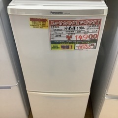 冷蔵庫　138L パナソニック　2014年製　NRーB146W