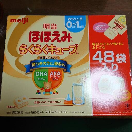 ほほえみ キューブ 48袋 × 2箱