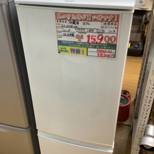 冷蔵庫 167L シャープ 2016年製 SJ-S17B-HG 冷蔵庫 167L シャープ 2016年製 SJ-S17B-HG