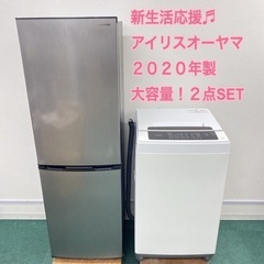 【激安】＊新生活応援＊アイリス 2020年お得な家電２点セット＊...