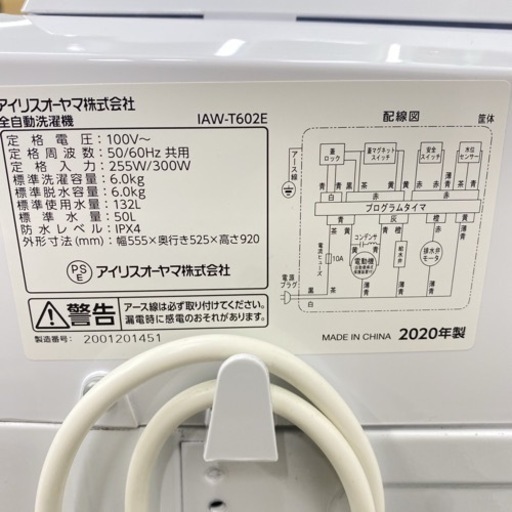 激安】＊新生活応援＊アイリス 2020年お得な家電2点セット＊大容量