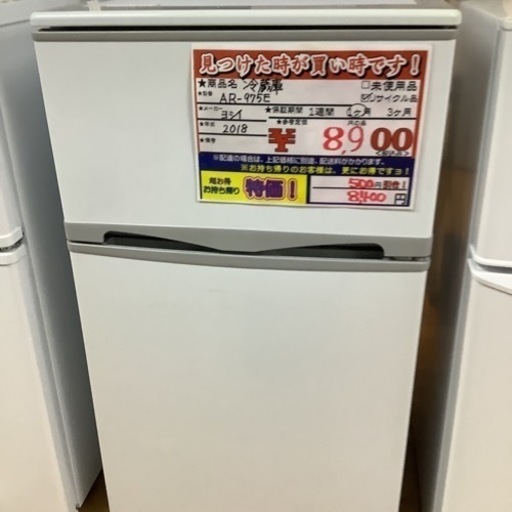 冷蔵庫　96L アビテラックス　2018年製　AR-975E