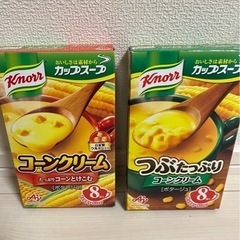 【お話中】コーンスープ8袋入り×2箱