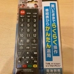 【ネット決済・配送可】【24社対応】テレビリモコン OHM AV...