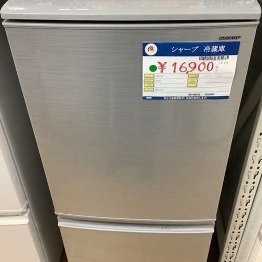 冷蔵庫　シャープ　137L 2018年製　SJ-D14D-S
