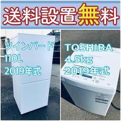 【2019年製】送料設置無料❗️🔥赤字覚悟🔥二度とない限界価格❗...