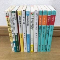 ビジネス書など12冊