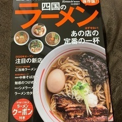 【新刊】ラーメンの本