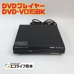 DVDプレイヤー DVD-V015BK 【i8-0302】